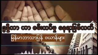 ဒြႏၷီယာဆိုတာစမ္းသပ္ရာေနရာ