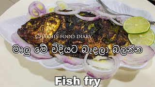 මේ විදියට මාලු බැදලා බලන්න Fish fry #srilanka #cooking #chathisfooddiary