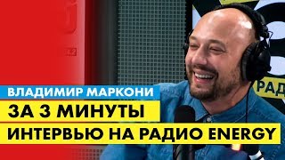 Владимир Маркони - Шантаж звёзд в CommentOut, Откровенность у Дудя, Реутов ТВ и Ургант/ за 3 минуты