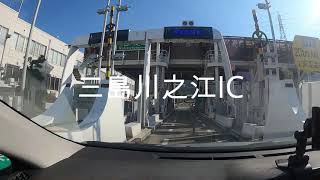 復路(車載動画1080P)松山自動車道 三島川之江IC➡️いよ小松JCT 四国中央市・新居浜市・西条市