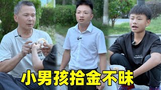 拾荒小孩拾金不昧，捡到巨款还给董事长！结果董事长直接奖励小男孩万元资产#剧情 #正能量#剧情【王大少】