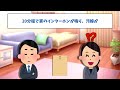 俺より４倍稼ぐ間男を選んだ汚嫁！１年後借金まみれになって復縁を迫ってきた結果w【2ch修羅場スレ】【ゆっくり解説】