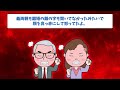 俺より４倍稼ぐ間男を選んだ汚嫁！１年後借金まみれになって復縁を迫ってきた結果w【2ch修羅場スレ】【ゆっくり解説】