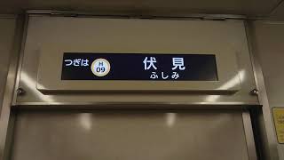 名古屋市交通局名古屋市営地下鉄東山線５０５０形液晶ディスプレイ車内放送次は伏見です乗り換えです乗り換えです鶴舞線です日本車輛三菱製