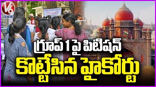 High Court Rejects The Petition on Group 1 Exam Results | V6 News