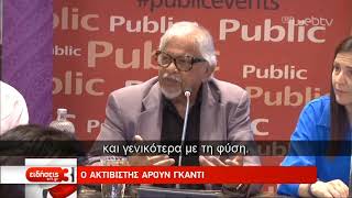 Ο εγγονός του Γκάντι στην Αθήνα | 31/05/19 | ΕΡΤ