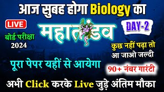 Ch-1-पुष्पी पादपों में लैंगिक जनन{Day-2}🔥12th full ch,/ch-1-sexual reproduction in flowering plants🔥