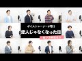 【ボイストレーナーが歌う】 恋人じゃなくなった日 / 優里 【歌い方解説付き by シアーミュージック】