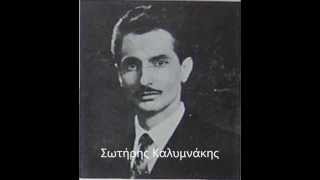 FOR THE RECORD - ΔΡΑΠΕΤΗΣ ΤΟΥ ΓΕΝΤΙ ΚΟΥΛΕ Σωτήρης Καλυμνάκης