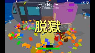 人狼でも市民の仲間が現れた‼️