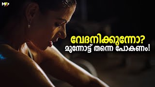 Pain? Keep Going | Powerful Malayalam Motivational Video