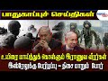 Today Defense News | புடின் மிரட்டலுக்கு நாங்கள் அஞ்சமாட்டோம் | உக்ரைன் ராணுவ தளபதி அதிரடி..!