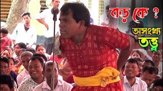 ভক্ত ও ভগবান |[কে বড়?] | কর্ণধর পন্ডিত কীর্তন । কৃষ্ণ ও মা যশোমতী । karnadhar pandit kirtan