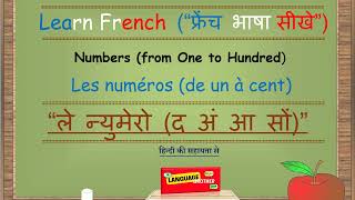 Learn French in Hindi, French numbers from 1 to 100, #learnfrench #languagebrother