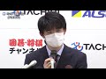 「熱戦にできれば」　藤井四冠　将棋・王将戦挑戦で会見