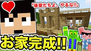 【マイクラ】本物のカズさんワールドに拠点完成！この大きな家で暮らします！【カズさんコラボ2020/きおはら島パート4】