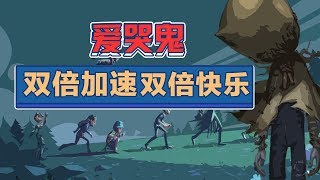 第五人格：爱哭鬼好强怎么办？弱鸡，只要1招就能搞定他！