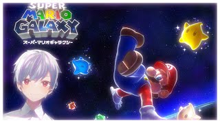 マリオって26歳なの???【スーパーマリオギャラクシー(wii版)】【Vtuber/ましろ】