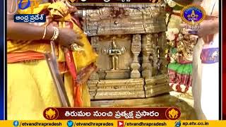 Annual Brahmotsavam | Dwaja Avarohanam at Tirumala