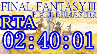 ファイナルファンタジー3　ピクセルリマスター 　RTA　 02:40:01