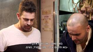 פרק 6: ירושלים של קבב!