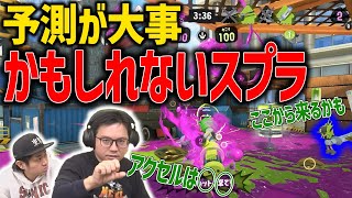 【XP26チャレンジ】予測の考え方は運転もスプラも同じ！【スプラトゥーン3】