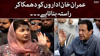 Imran Khan idaron ko dhamka kar raasta banata hai | Maryam Nawaz | Samaa Tv