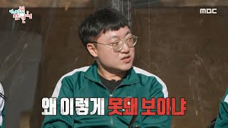 [전지적 참견 시점] 가짜 팀장 충주맨?! 나름(?) 6급 공무원인 충주맨에게 향했던 의심🤣, MBC 250215 방송