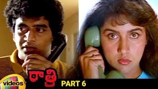 Raatri Telugu Horror Full Movie HD | Revathi | Om Puri | Chinna | Best Telugu Horror Movies | Part 6