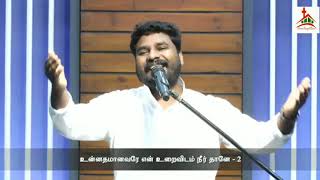 முழு இதயத்தோடு உம்மை | Muzhu Idhayathodu Ummai - GGM 2021 | Pr. Benz | Father SJ Berchmans