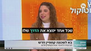 יד מכוונת, חברה למימוש זכויות, ייצוג עו\