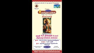 Chennai Sri Krishna Sweets May 2024 Prog 111 | Yamiruka Bayamen | Thirupugazh 2805