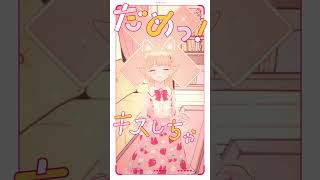 【#キスしちゃだめっ 】キスしちゃだめっ!/めいちゃん【 踊ってみた 】#shorts #Vtuber #新人Vtuber #めいちゃん #varkshorts