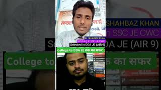 College to DDA JE तक का सफर | SSC JE | DDA JE | RRB JE | CIVIL ENGINEERING | Engineer Gupta