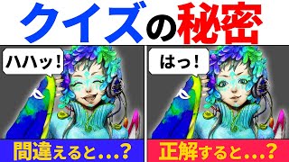 【小ネタ】ゴキゲンを取ろう！(めんどい)【グノーシア】