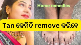 ଗୋଡ଼ ହାତ ର tan କେମିତି remove କରିବେ |ବହୁତ୍ ଦିନପରେ skincare video|@SnigdhaTripathy