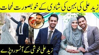Zaid Ali on his sister wedding | Desi Tv