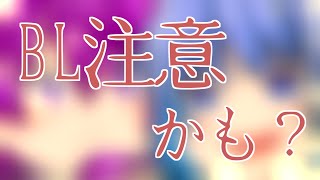 【ゆっくり短編茶番】ご注文※BL注意