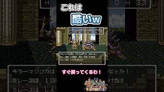 【DQ6】伝説の武具を没収してくるボスが鬼畜すぎたww【ドラクエ6】【女性実況者】#shorts