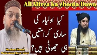 Kya Aulia ki Sari Karamatain hi Jhot hain? | औलिया की करामात का इन्कार | Ali Mirza | Muhammad Raza