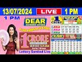 Nagaland Lottery Sambad Live 1pm 13.07.2024 | Lottery Live