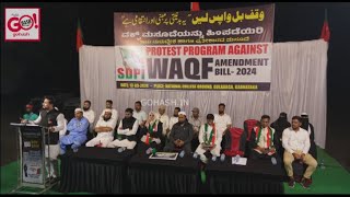 SDPI PUBLIC PROGRAM AGAINST THE WAQF AMENDMENT BILL 2024 AT NATIONAL COLLEGE GROUND, HAFTH GUMBAD.