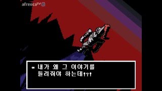 [썩쏘TV] 언더테일 불살루트 3부 언다인의 요리교실 undertale undyne cooking