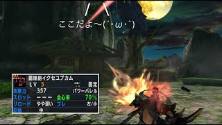 【MHGU】Strength of Normal bullets Heavy Bowgun