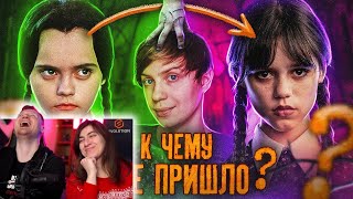 Как МЕНЯЛАСЬ УЭНСДЭЙ/ ЭВОЛЮЦИЯ СЕМЕЙКИ АДДАМС Провалы и Нетфликс! | Реакция на Уголок Акра