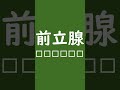 【言語雑学】叡智な漢字クイズ　読めるかな？【えロイ雑学】 shorts 下品 雑学