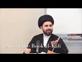 About the book of Al Kafi - Qazwini