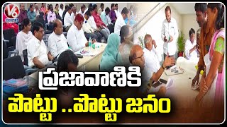 Public Throng To Prajavani In Mahabubnagar Collectorate | V6 News