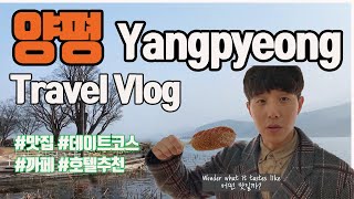 Yangpyeong tour, Best family/couple travel hot-spots recommendation(cafe, restaurant, tourist spot)