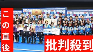 カーリング日本選手権はSC軽井沢クラブとフォルティウスが優勝。一夜明けた報じられ方は？ #専門家のまとめ